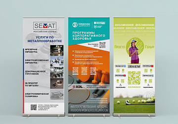Широкоформатная печать 3