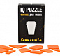 Головоломка IQ Puzzle, кофейный стаканчик
