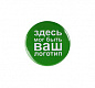 Значок закатной Pinback Print, М